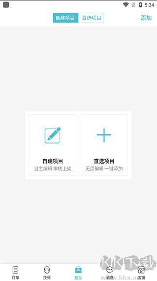 到位商家版