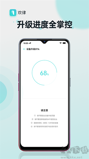 歡律APP安卓版