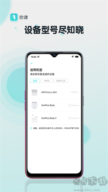 歡律APP安卓版