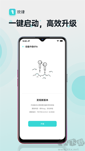 歡律APP安卓版