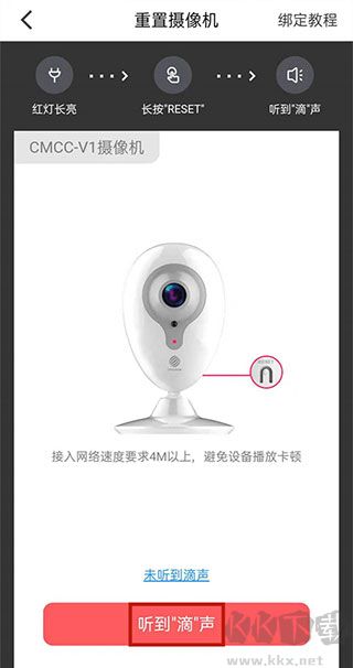 和家親監控攝像頭最新版