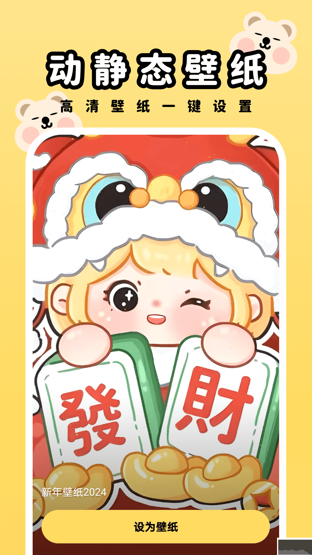 萌趣壁紙