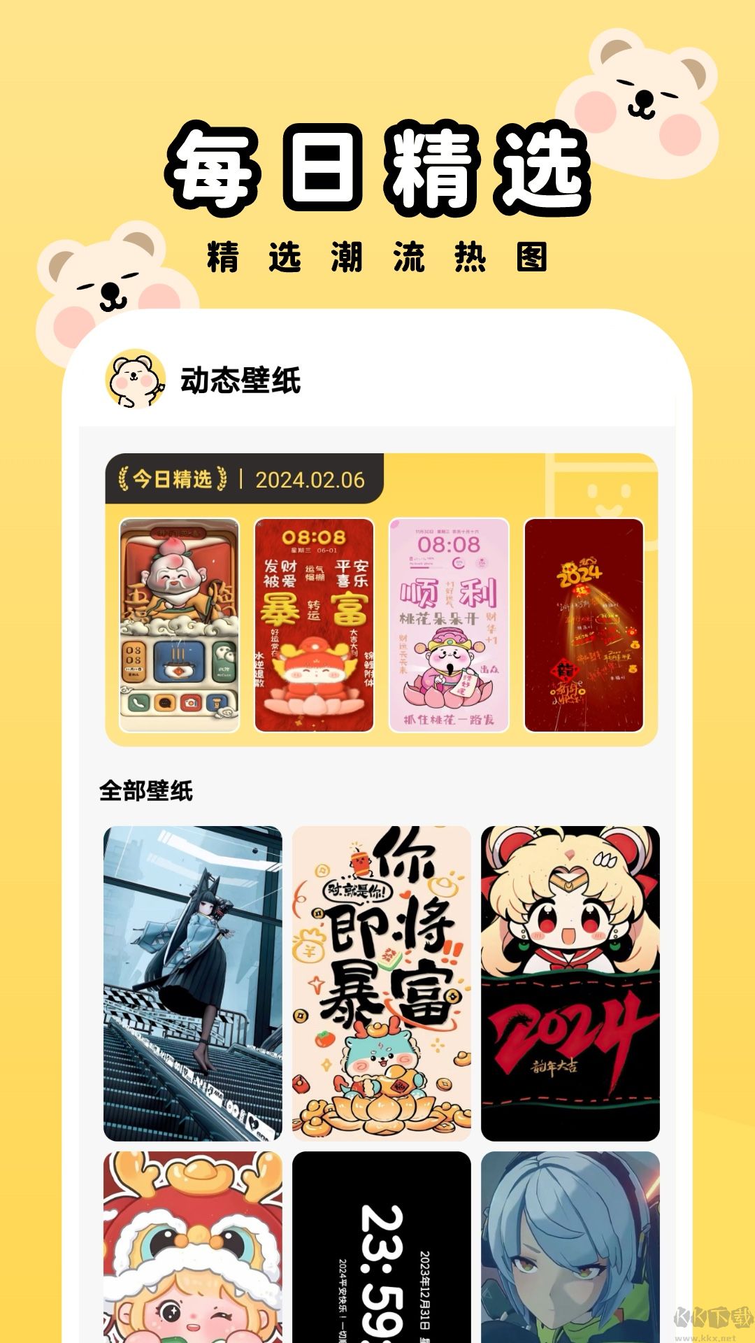 萌趣壁紙