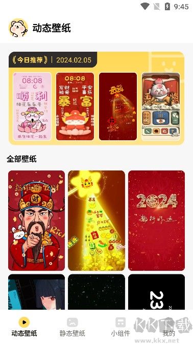 萌趣壁紙