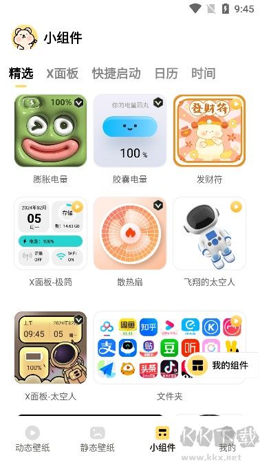 萌趣壁紙