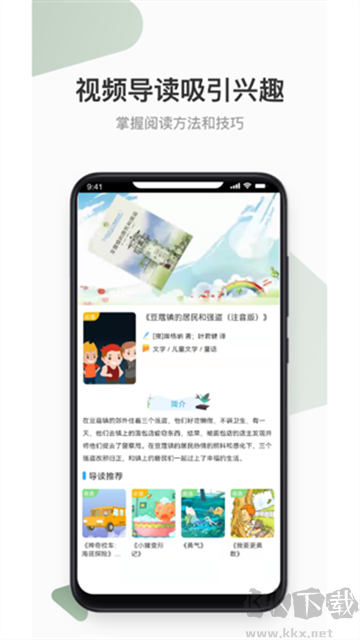 云上書院app官方版