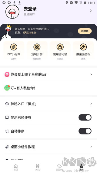 倒數321