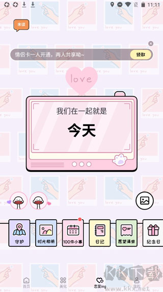 倒數321