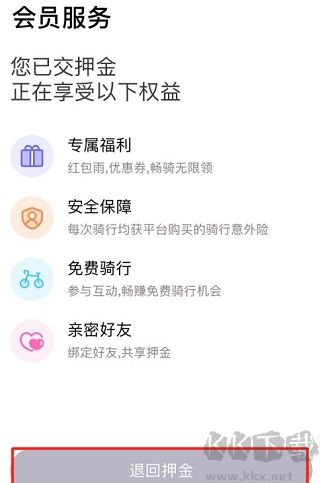 叮達出行安卓版