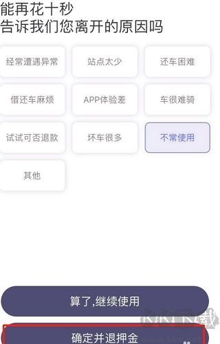 叮達出行安卓版