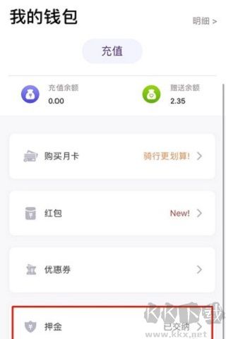 叮達出行安卓版