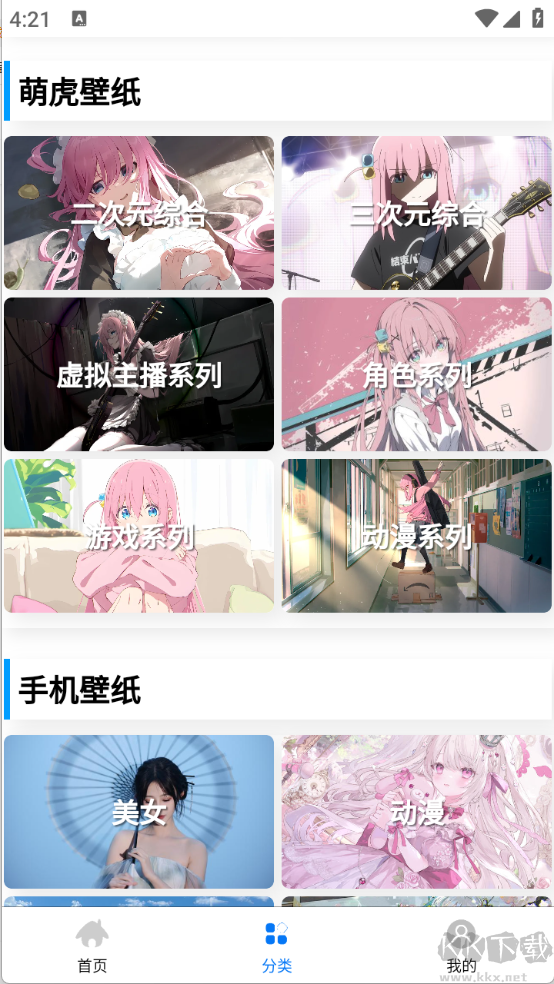 波奇壁紙