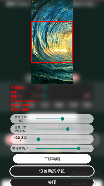 噪音壁紙安卓版