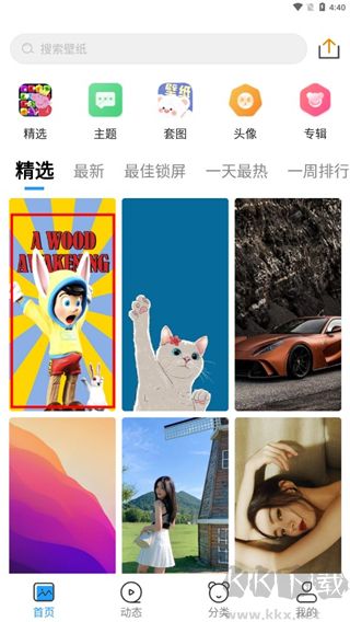 仙女壁紙