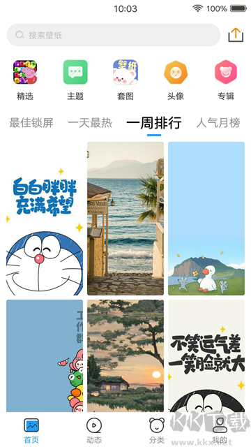 仙女壁紙
