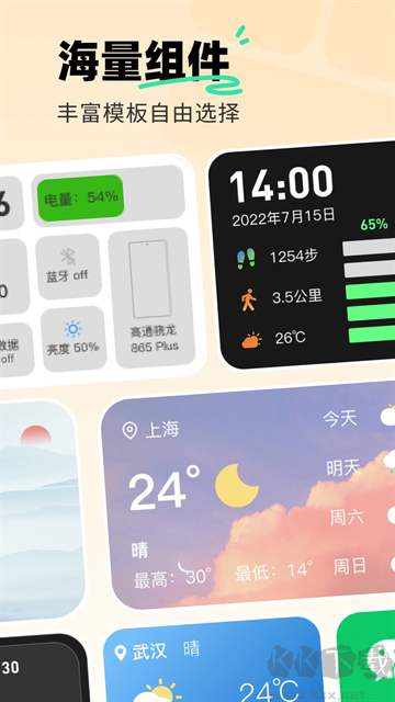 飛火動態壁紙