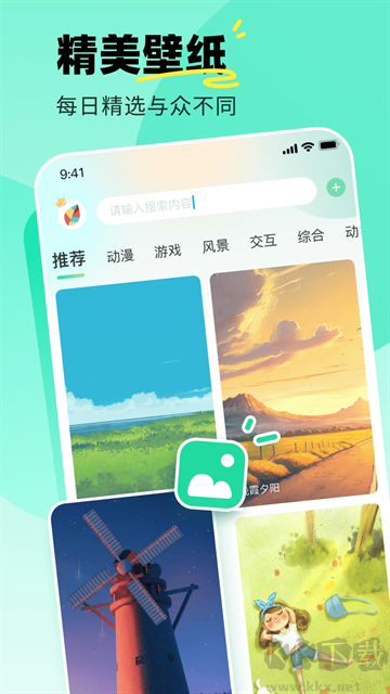 飛火動態壁紙