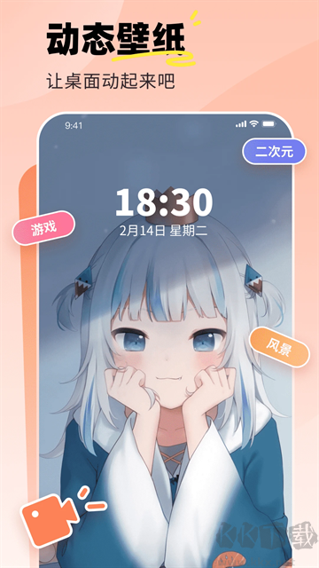 飛火動態壁紙