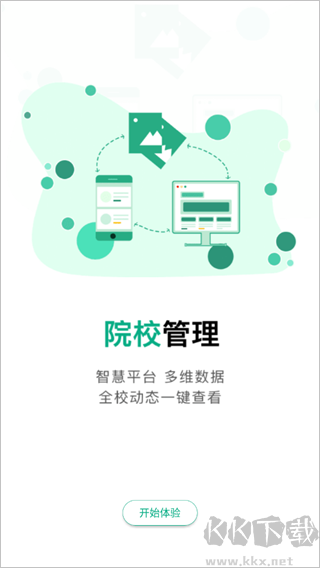 木馬課堂app