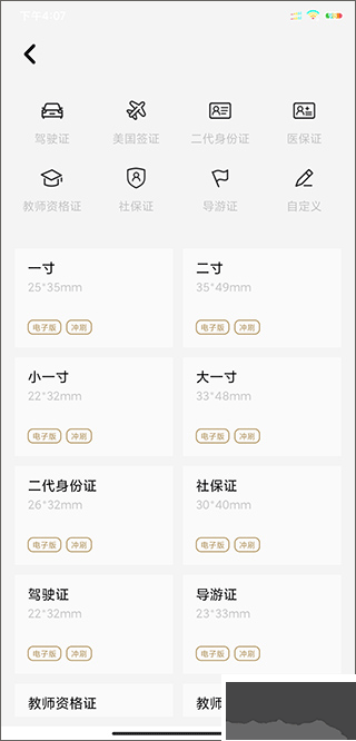 美影摳圖app