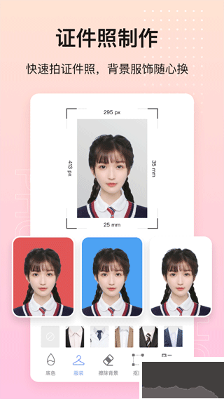美影摳圖app