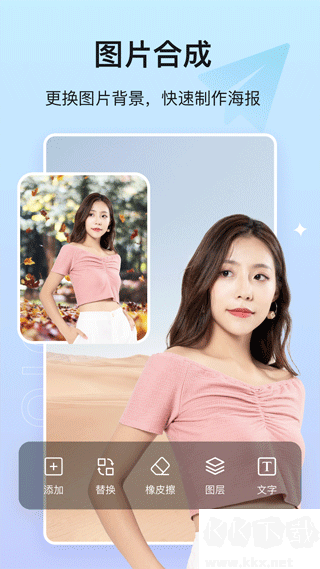 美影摳圖app