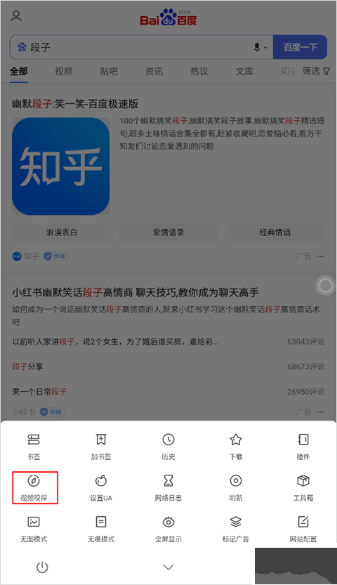 嗅覺(jué)瀏覽器app最新版