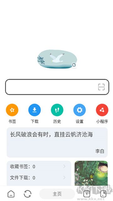 嗅覺(jué)瀏覽器app最新版
