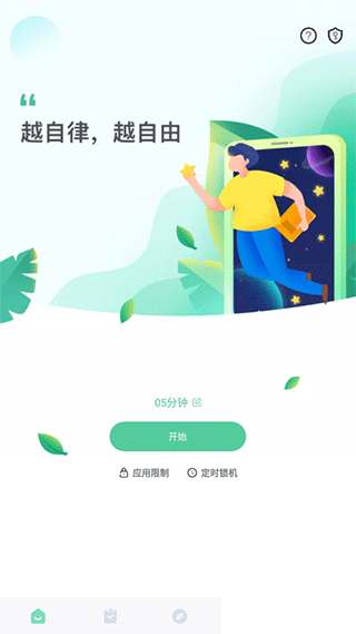 專注學(xué)習(xí)