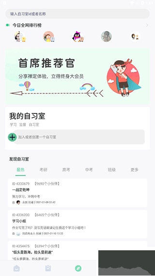 專注學(xué)習(xí)