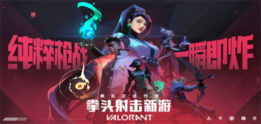 無畏契約手游下載-無畏契約國際服/聯機版/最新版/官方正版-無畏契約游戲合集