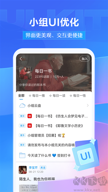 超星學習通app