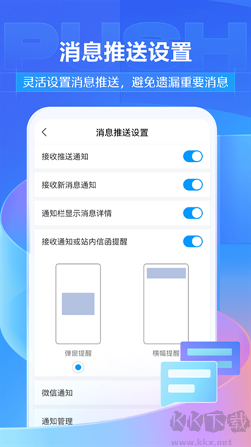 超星學習通app