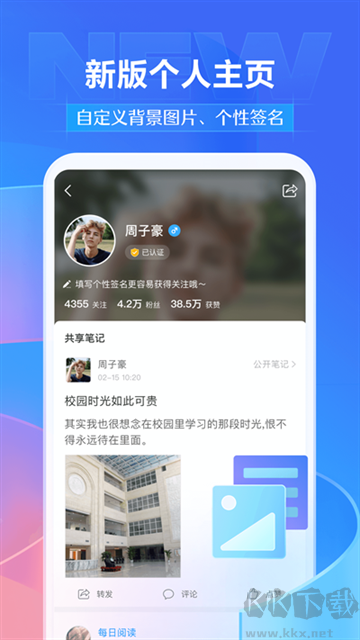 超星學習通app
