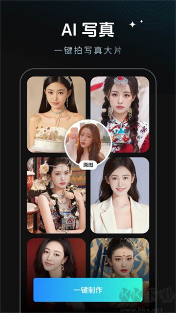 秀臉FacePlayapp