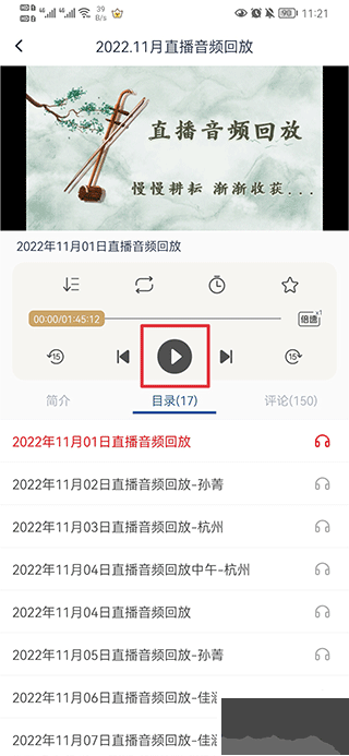 虛空濟app官方版