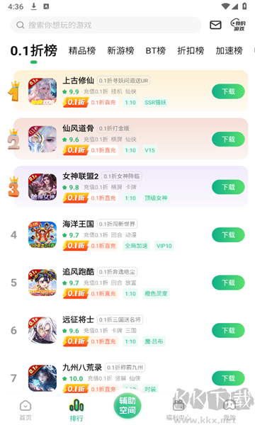3733變態手游盒子正式版