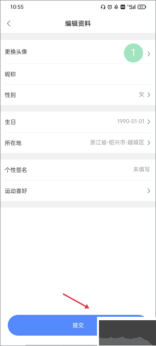 紹興體育