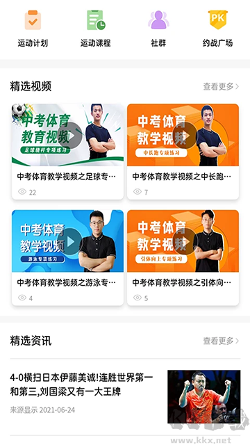 紹興體育