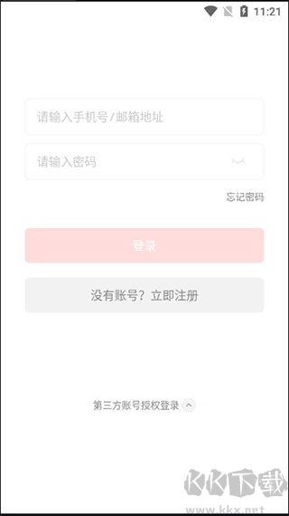 Zepp最新版