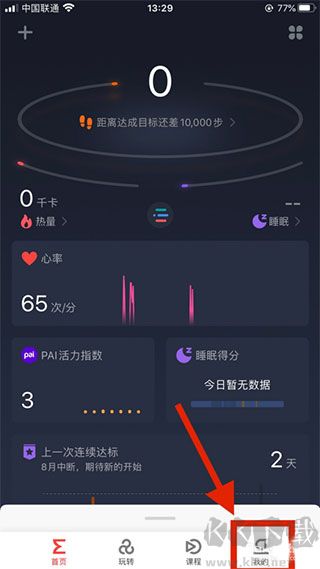 Zepp最新版