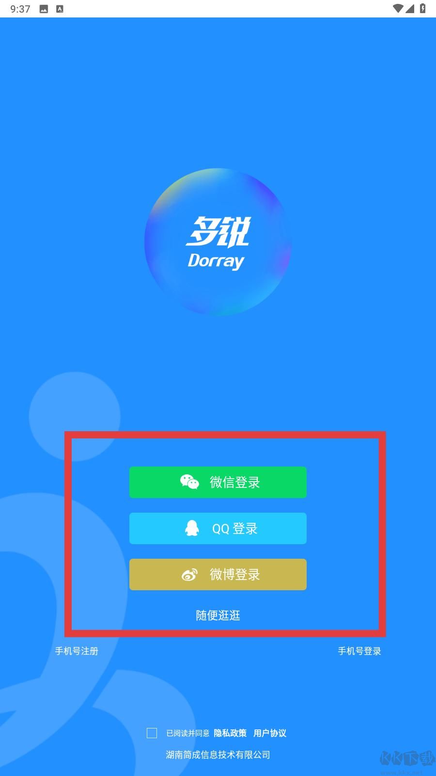 多銳智能健康秤綠色版