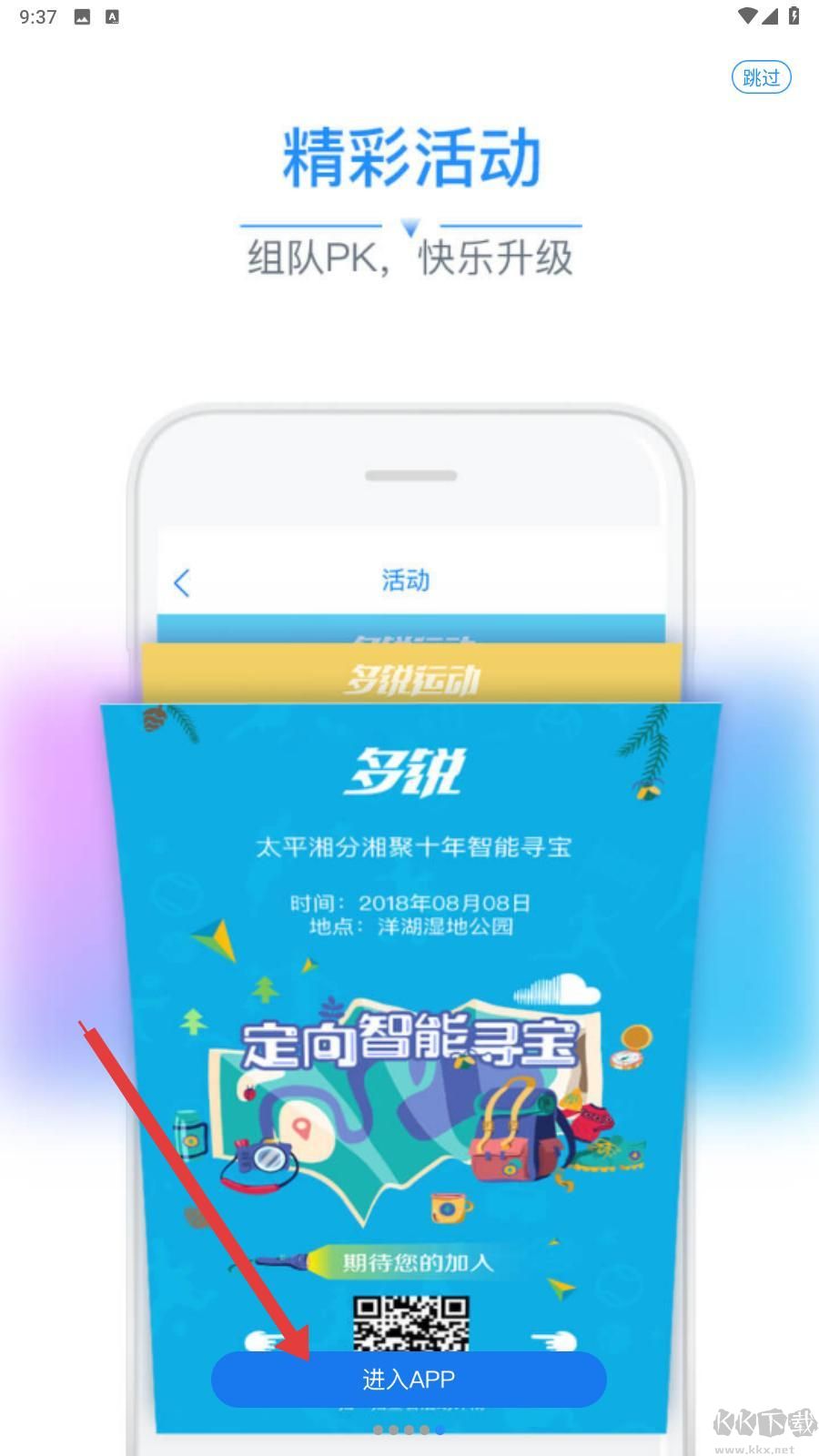 多銳智能健康秤綠色版