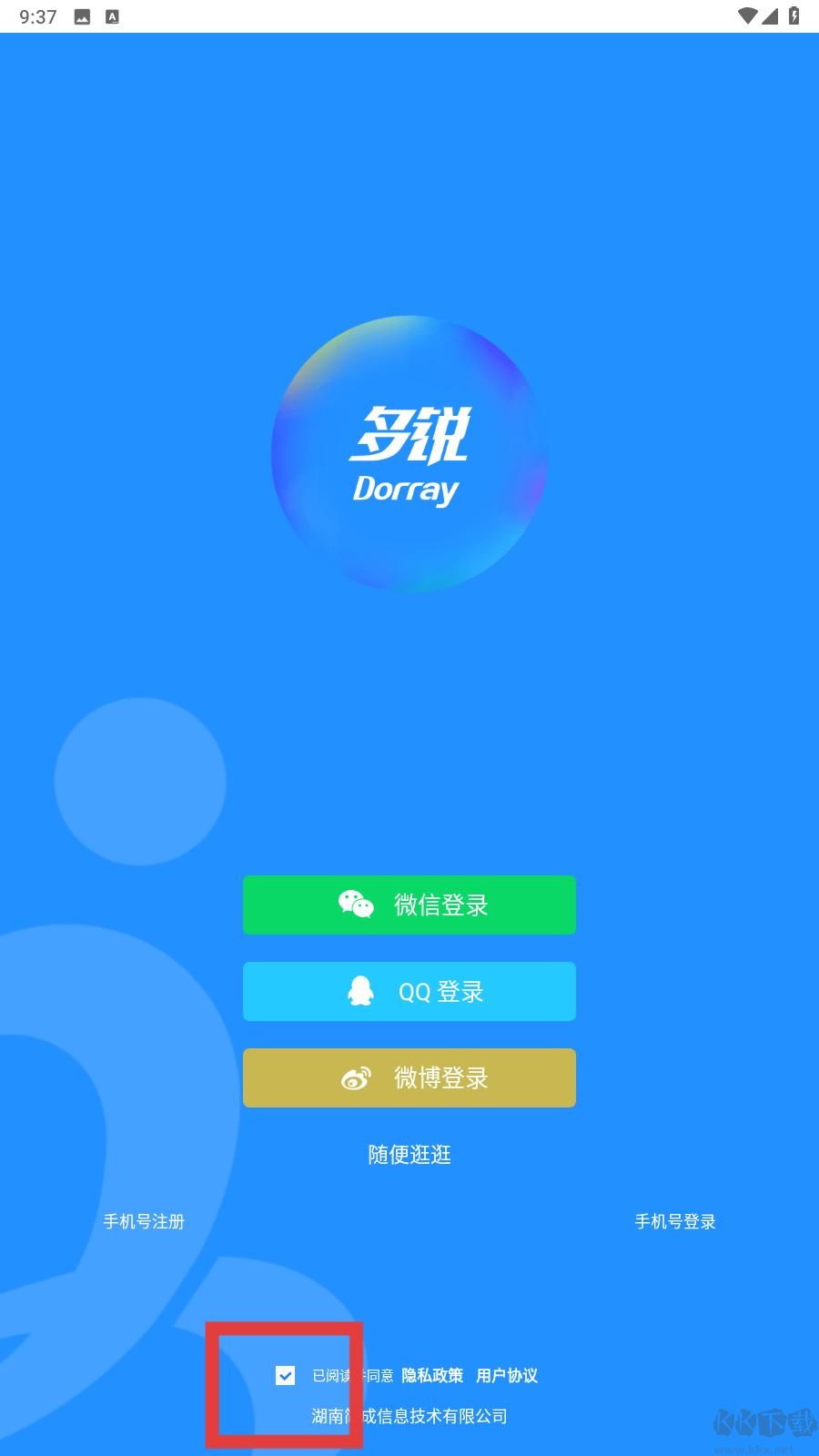 多銳智能健康秤綠色版