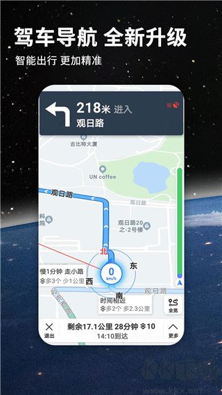 七星導航地圖官方版