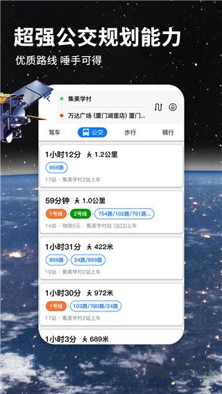 七星導航地圖官方版