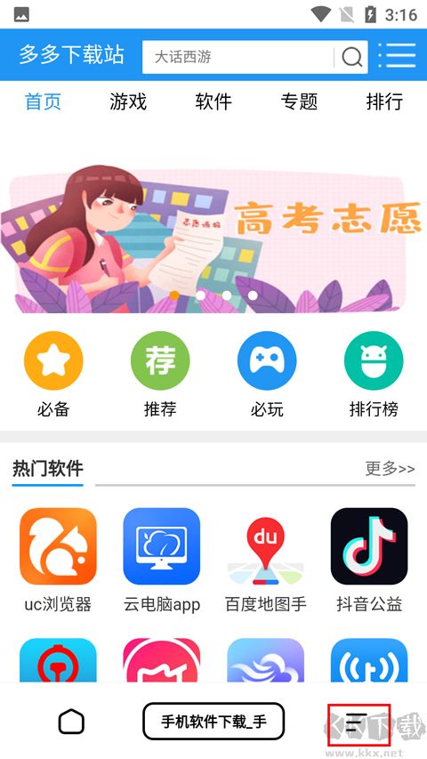 萬能瀏覽器app官方版