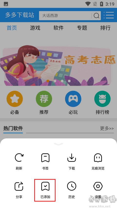萬能瀏覽器app官方版