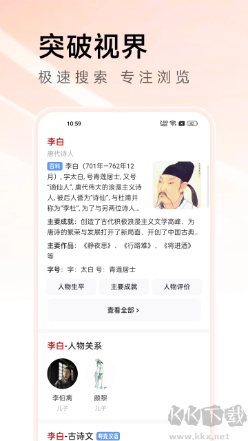 萬能瀏覽器app官方版