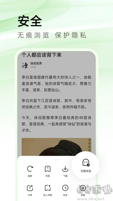 萬能瀏覽器app官方版